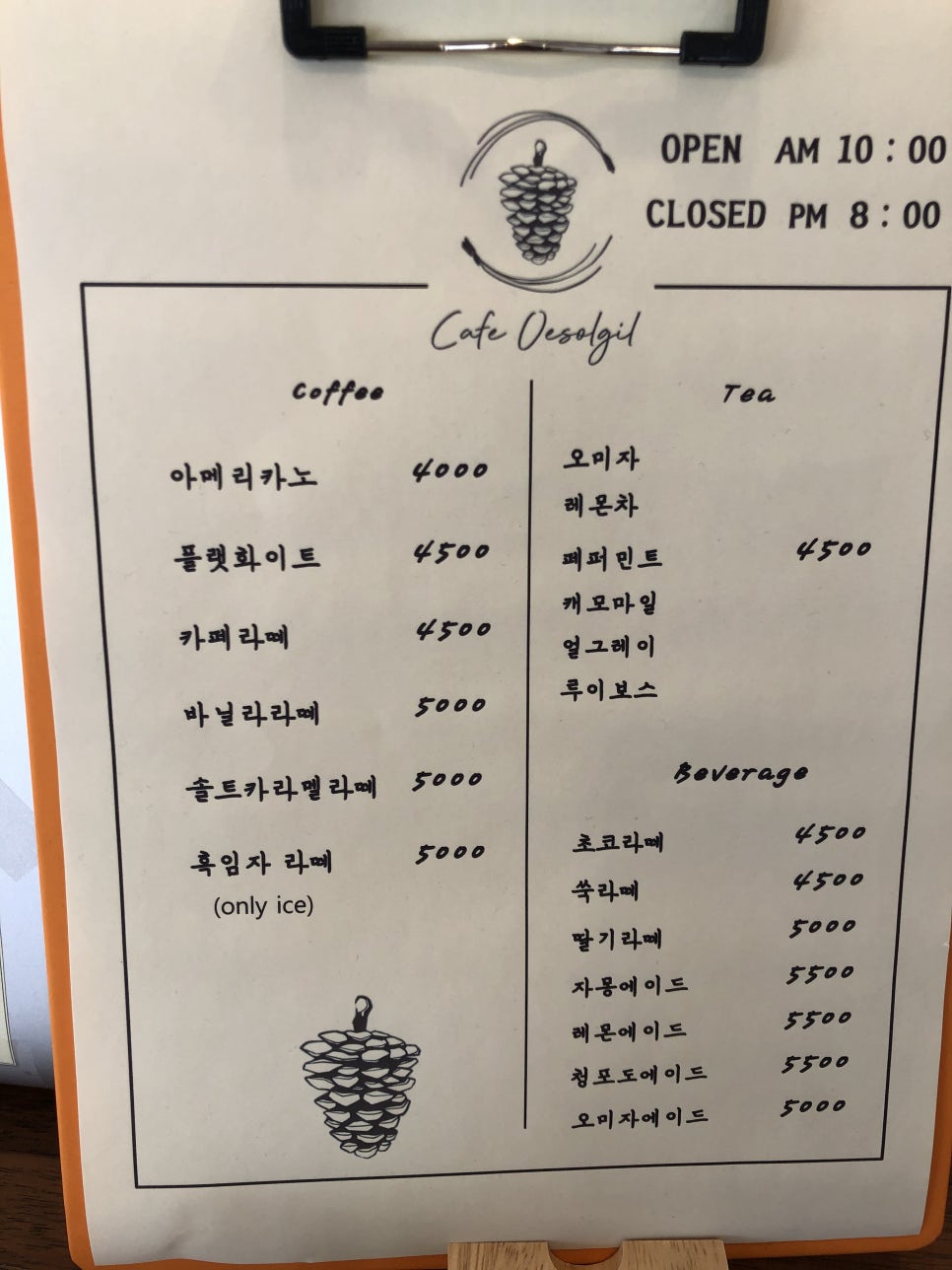 까페외솔길 이미지