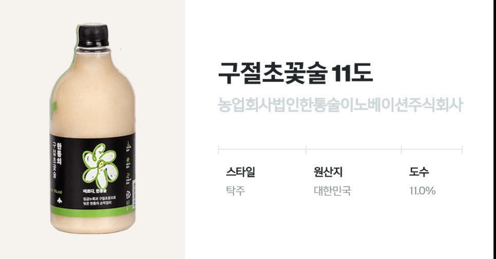 농업회사법인 한통술이노베이션 이미지