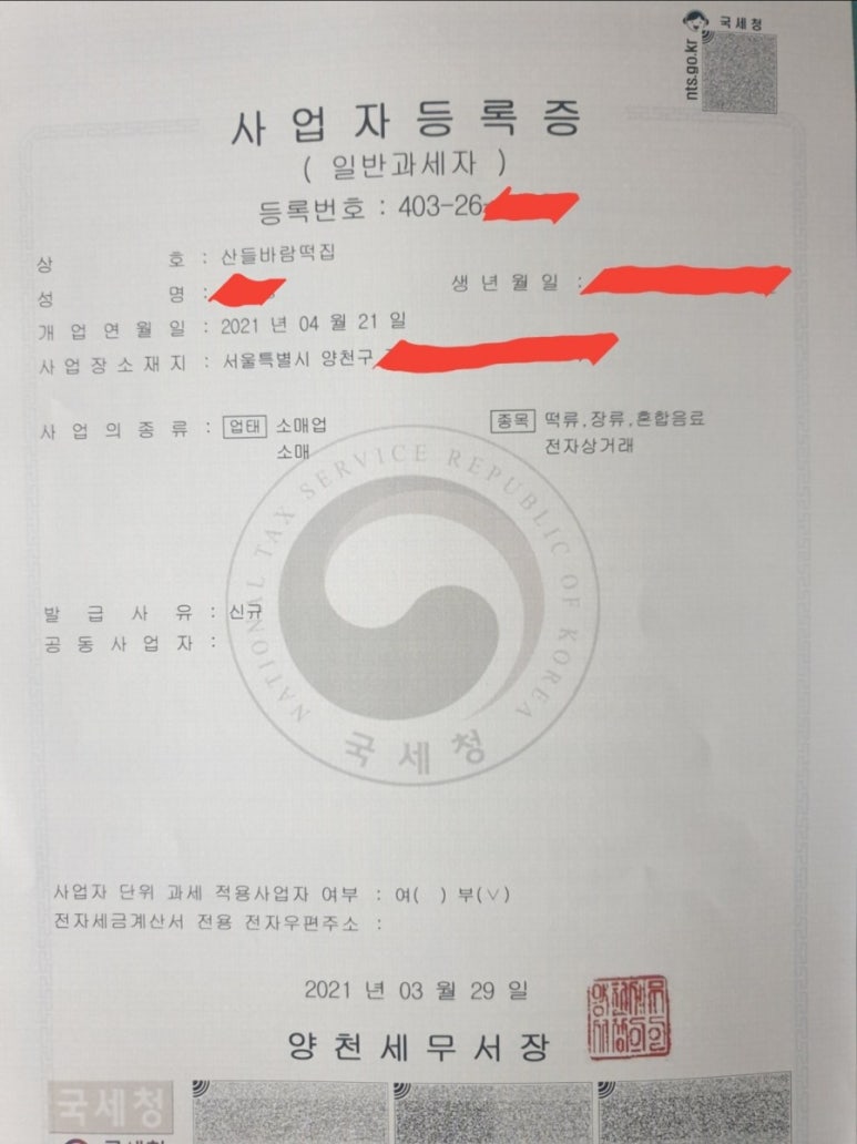 산들바람떡집 이미지