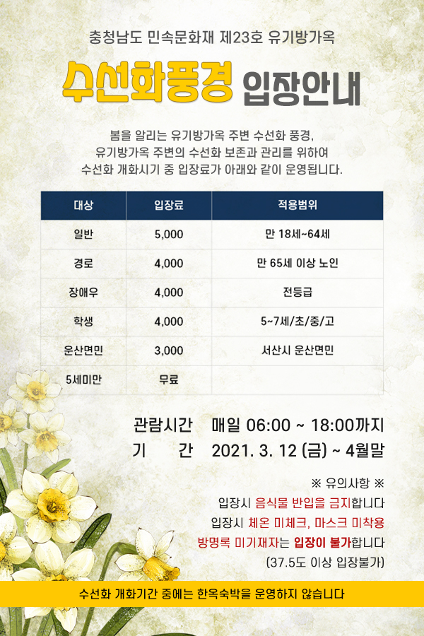 유기방가옥식당 이미지