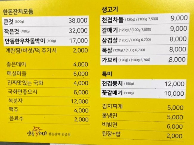 안동꿀돼지 이미지