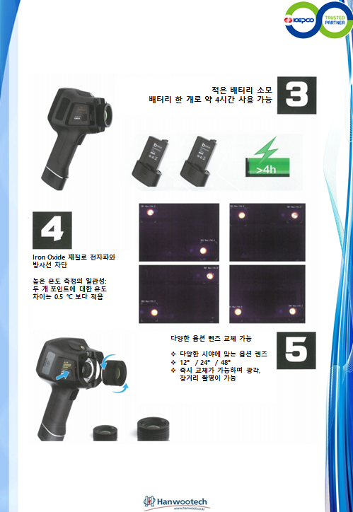 한우테크 이미지