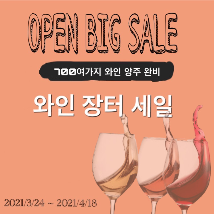 장터식자재마트 이미지
