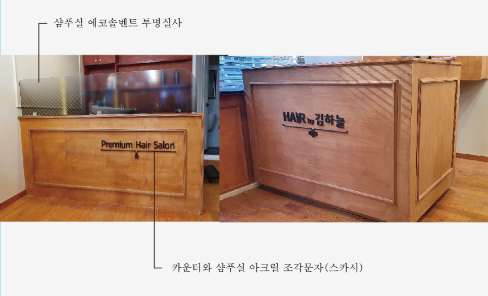 헤어바이 김하늘 이미지