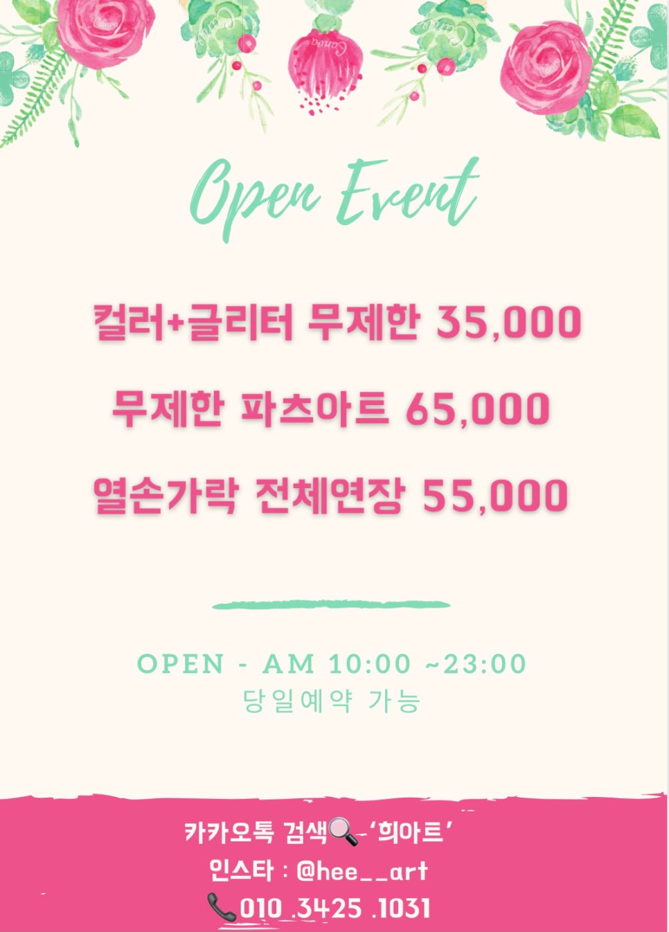 희네일 이미지