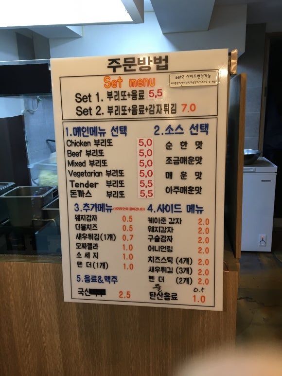 리코 브리또 이미지