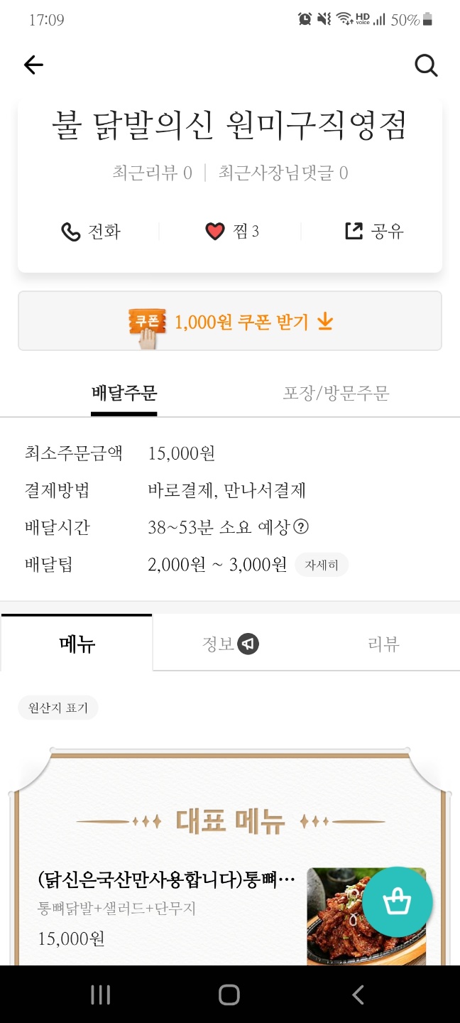 불닭발의신 이미지