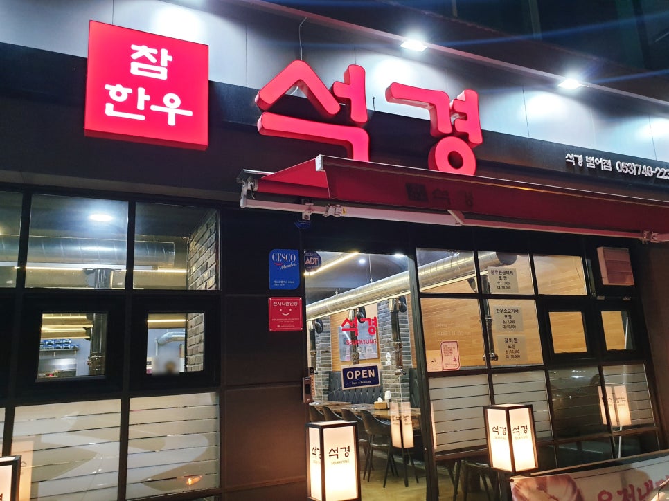 석경범어점 이미지