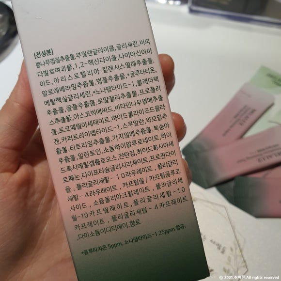 화이트온코스메틱 이미지