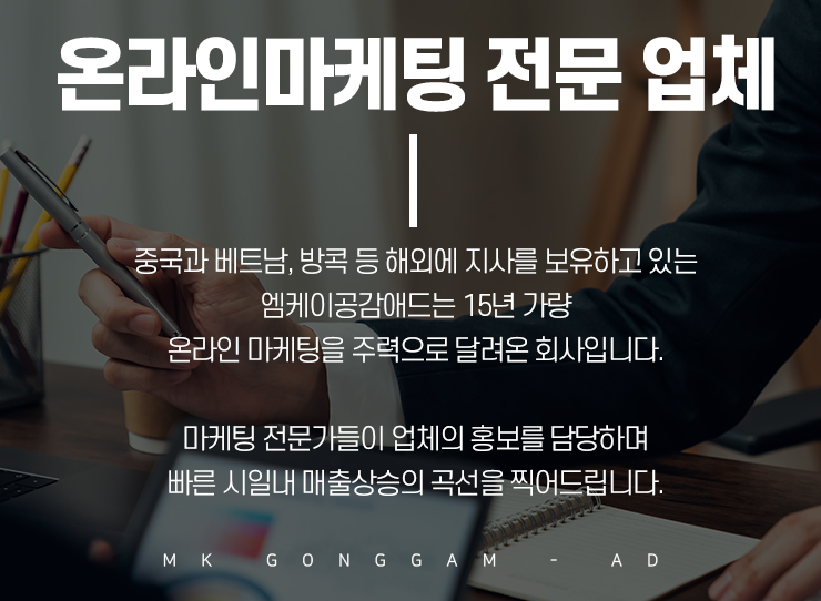 엠케이애드 이미지