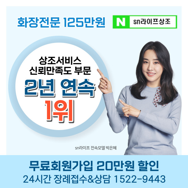 천안삼거리국화원장례식장 이미지