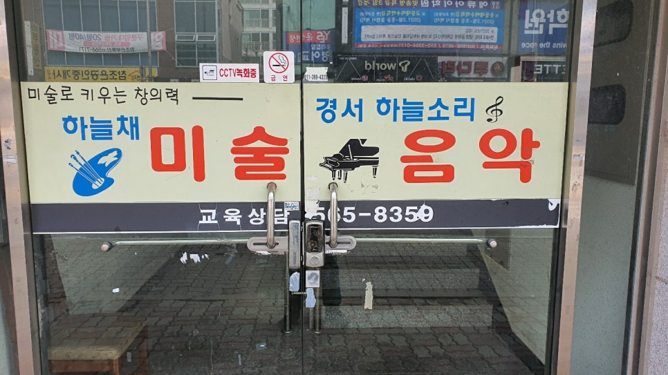 하늘채음악학원 이미지