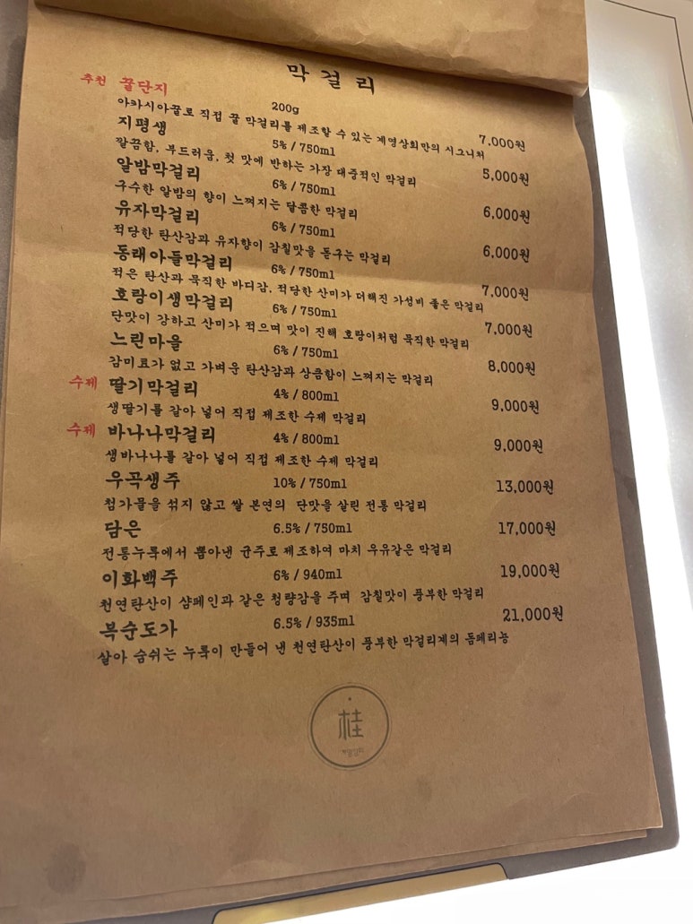 우곡상회 이미지