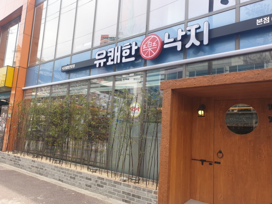 유쾌한덮밥 이미지