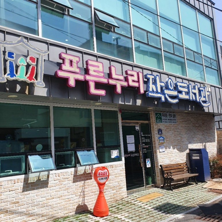 푸른누리 이미지