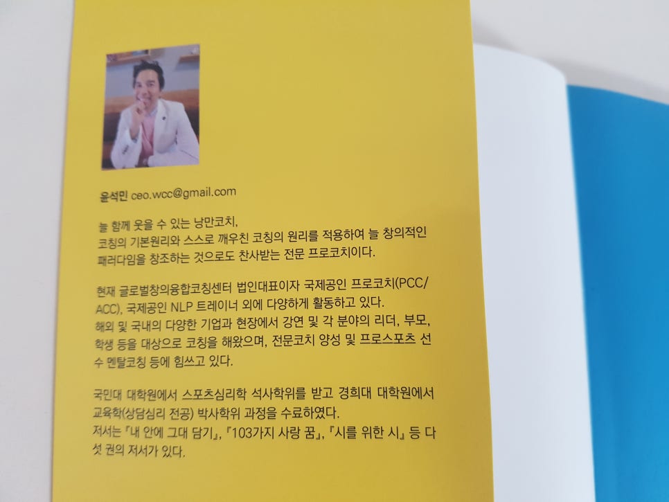 글로벌창의융합코칭센터 이미지