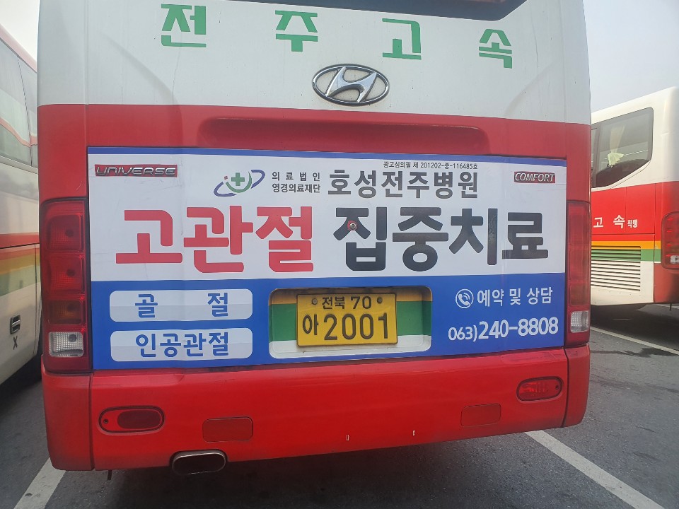 호성광고 이미지