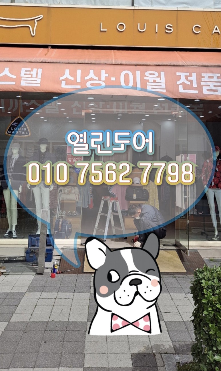 루이까스텔전남 이미지
