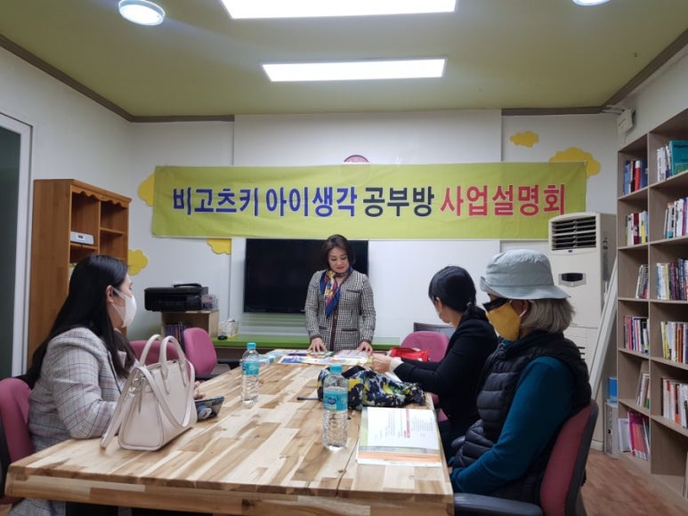 비고츠키아이생각 이미지