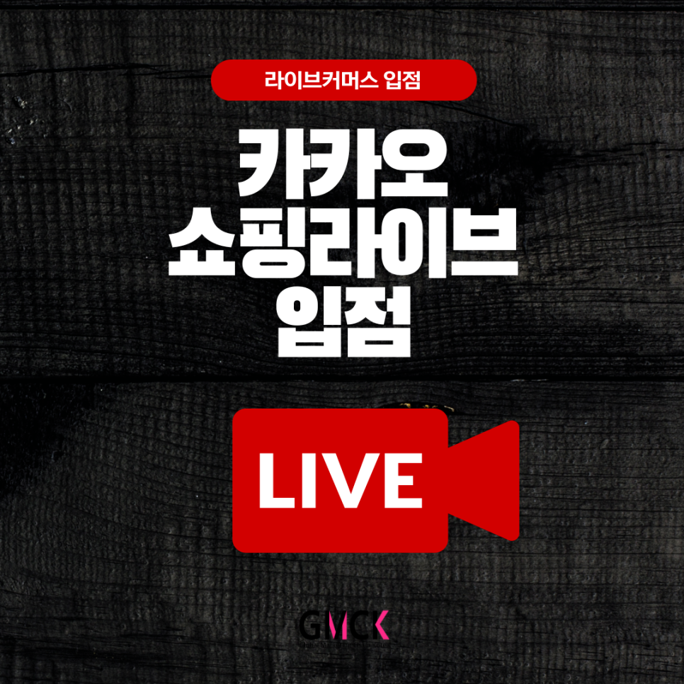 씨케이라이브 이미지