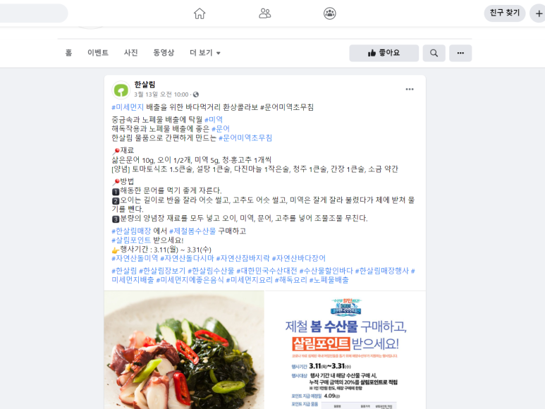 영농조합법인소담 이미지