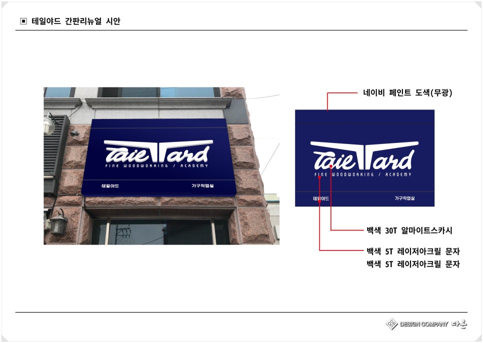 테일야드 이미지