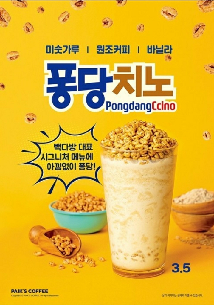 빽다방 가산대륭점 이미지