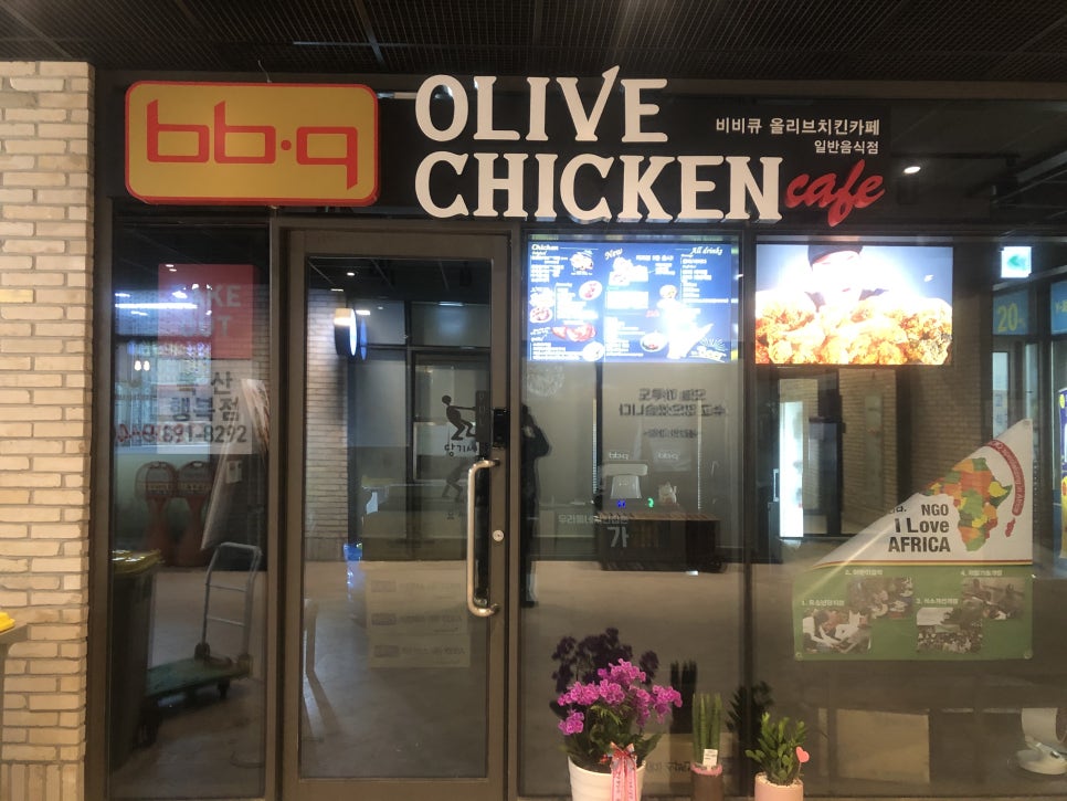 비비큐독산 이미지