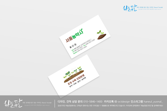 서울농약사 이미지