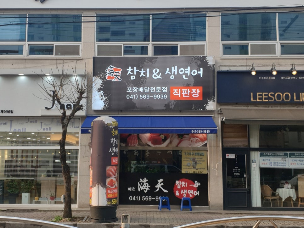 참치직판장 이미지