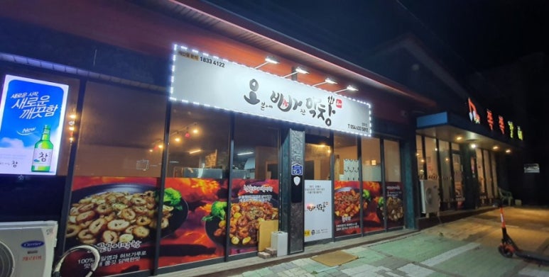 오빠막창영주점 이미지