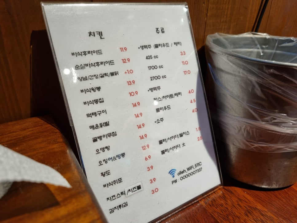 바삭이치킨 이미지