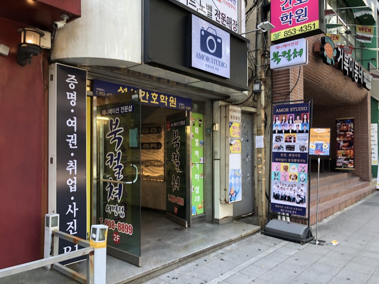 아모르헤어 이미지