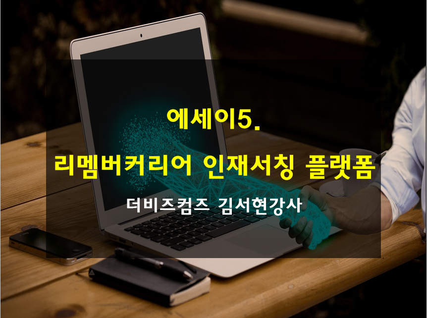 비즈커리어 이미지