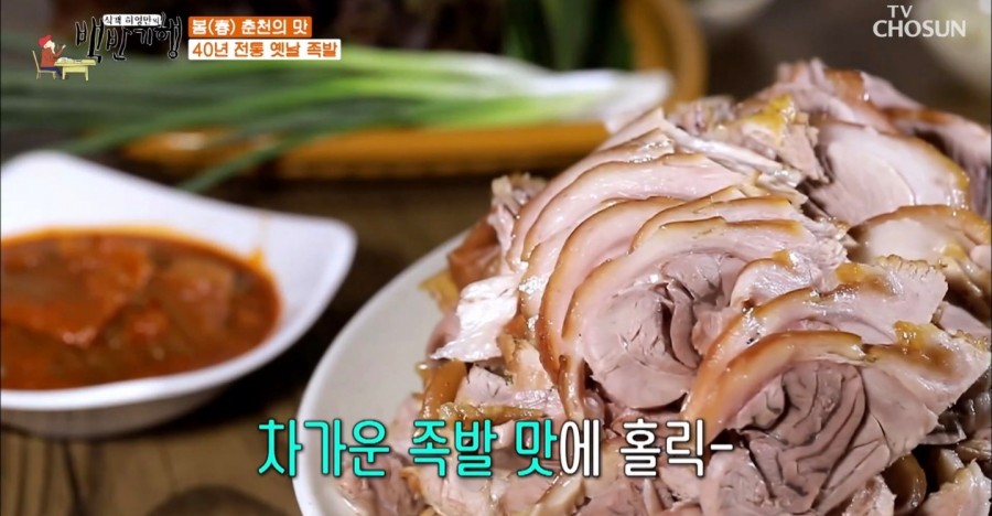 후평왕족발 이미지