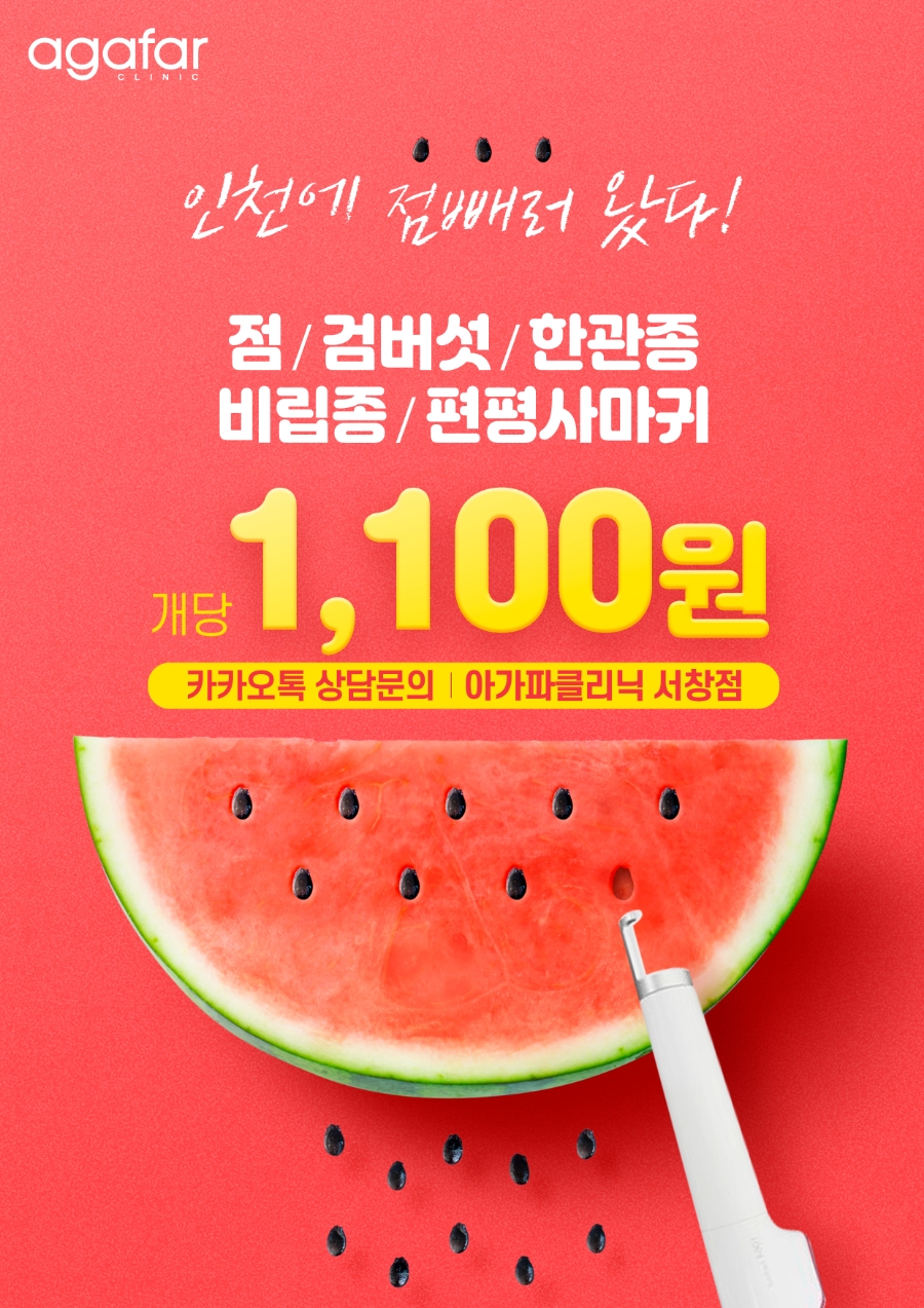 아가파의원 이미지