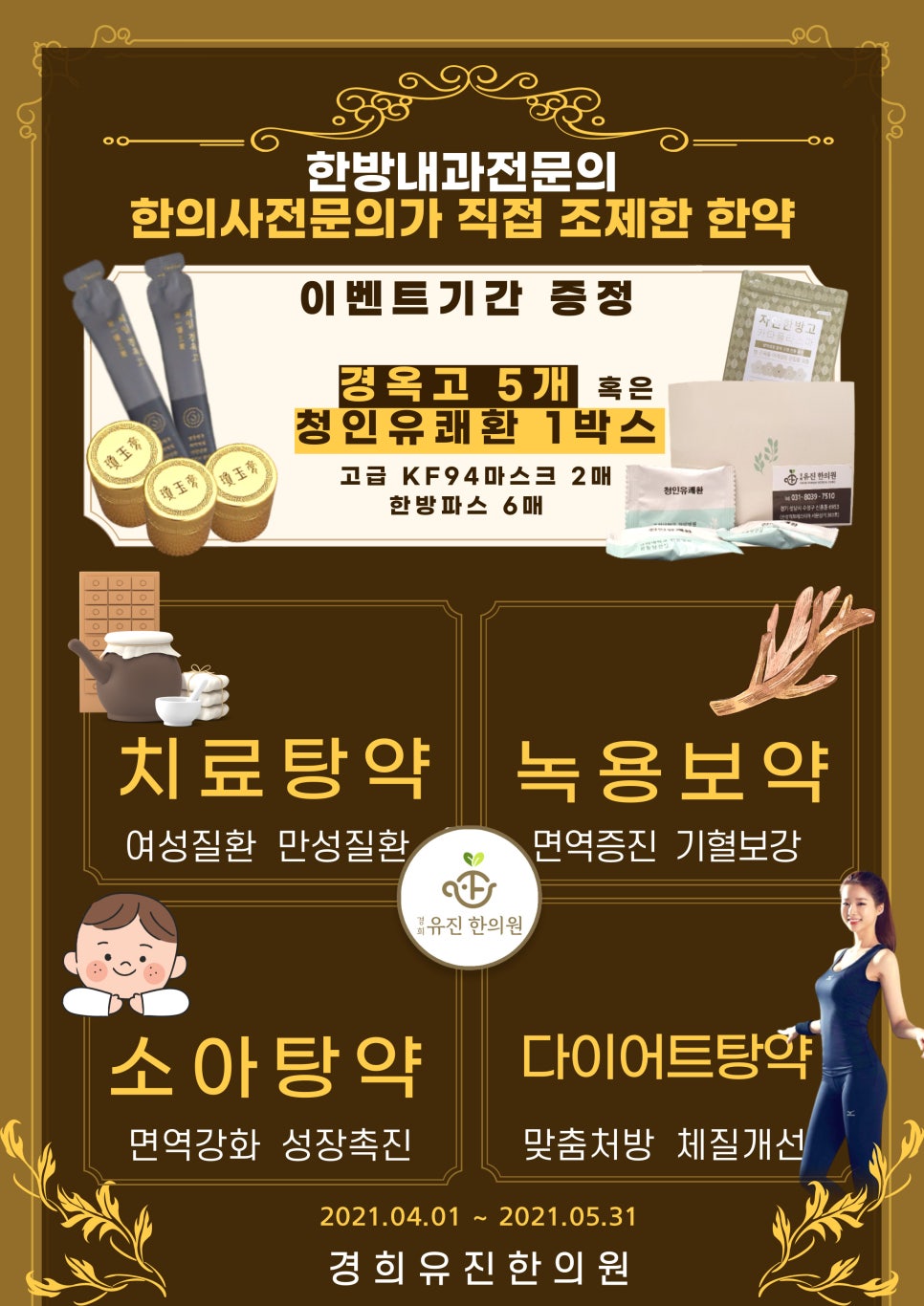 경희나봄한의원 이미지