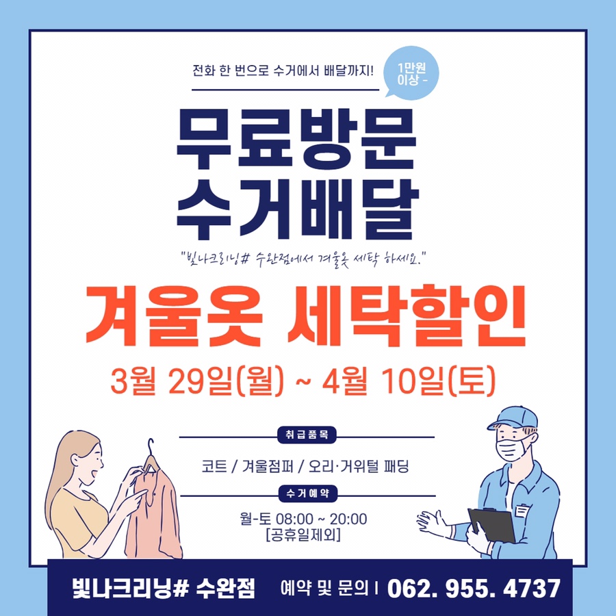 빛나세탁소 이미지