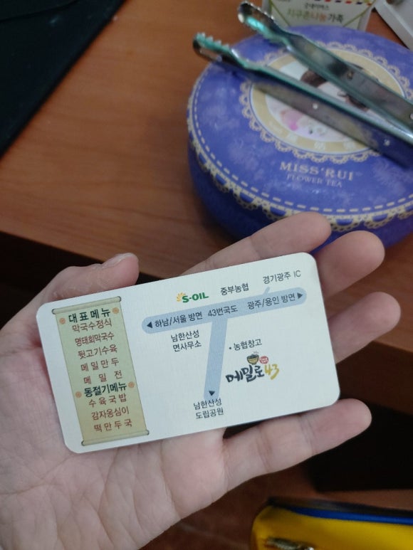 메밀로43 이미지