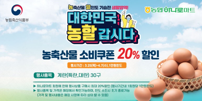하나로할인마트 이미지
