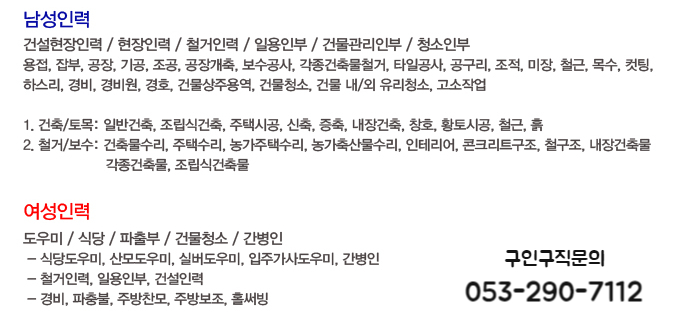 캔인력상담소 이미지