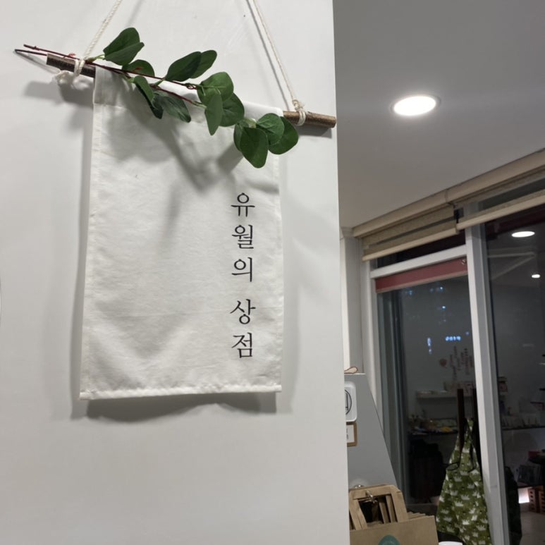 황성상점 이미지