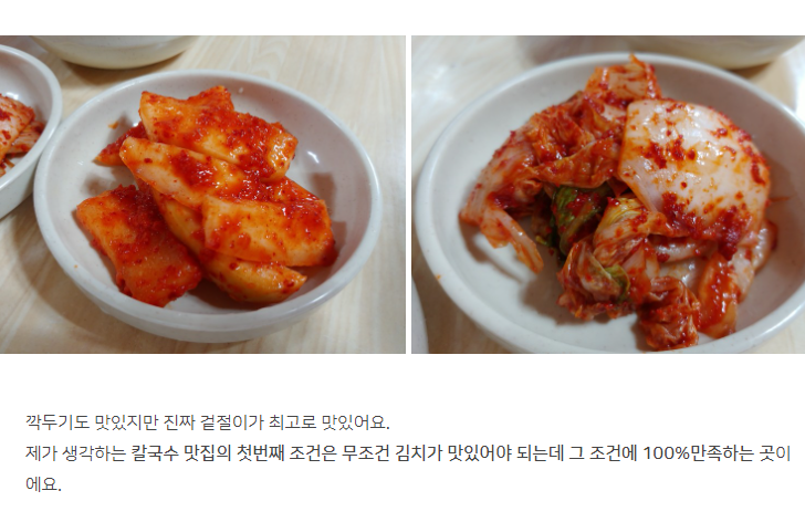 입장정원칼국수 이미지