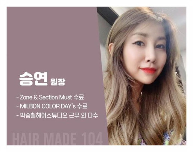 헤어메이드104 이미지