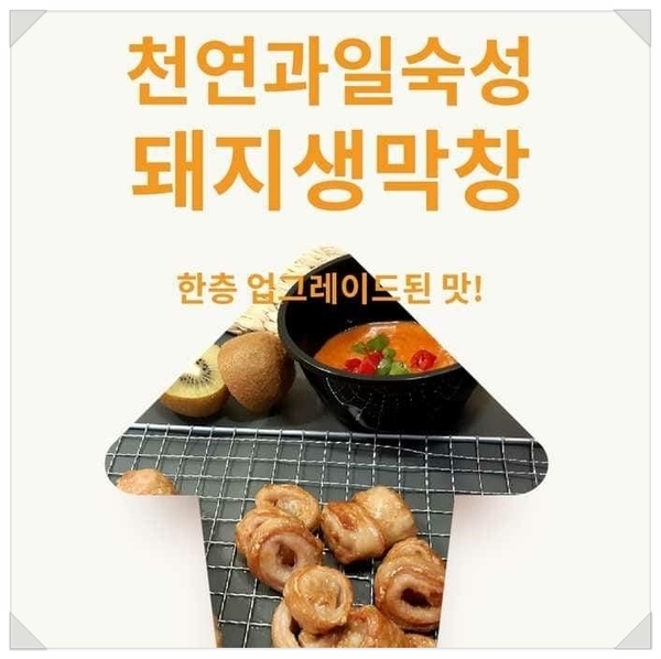 막창공장 이미지