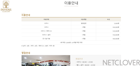 인벤스사우나 이미지