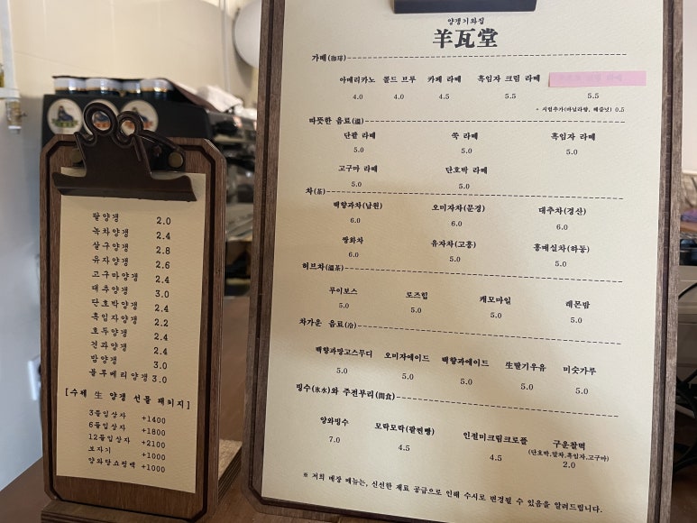 양와당 이미지