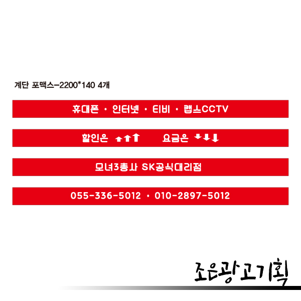 조은텔레콤 이미지