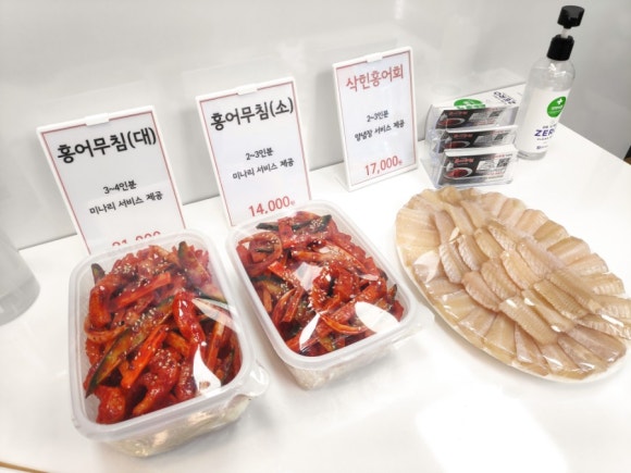 송도홍어무침 이미지