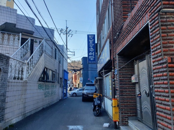 두봉골식당 이미지